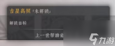 絕世好武功全天命解鎖方法