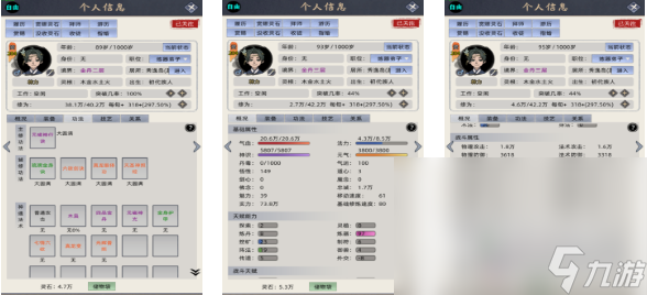 好玩的修仙类大型单机游戏有哪些 有趣的单机修仙手游合集2024