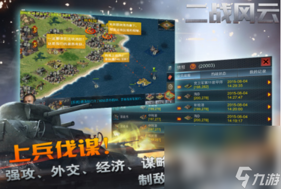 二战枪战游戏手机版推荐哪几个 2024经典的二战枪战手游分享