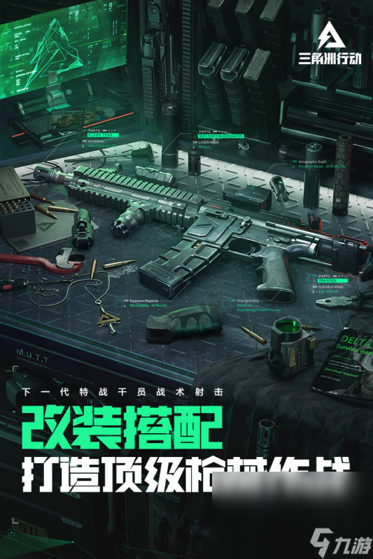 热门的安卓大型射击游戏汇总 2024经典的射击游戏大全截图