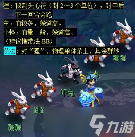 《夢幻西游》天降辰星寶寶配置介紹