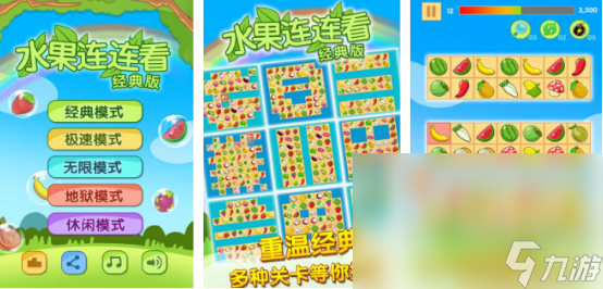 有趣的連連看消消樂游戲免費(fèi)版有哪些 2024必玩的連連看手游推薦