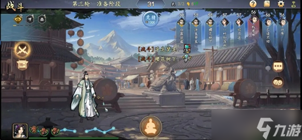 《寸心之爭》戰(zhàn)斗開啟方法