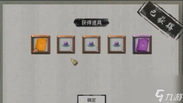 鬼谷八荒凛雪冰夷奇遇攻略