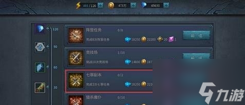 《暗黑黎明2》七罪副本玩法介紹