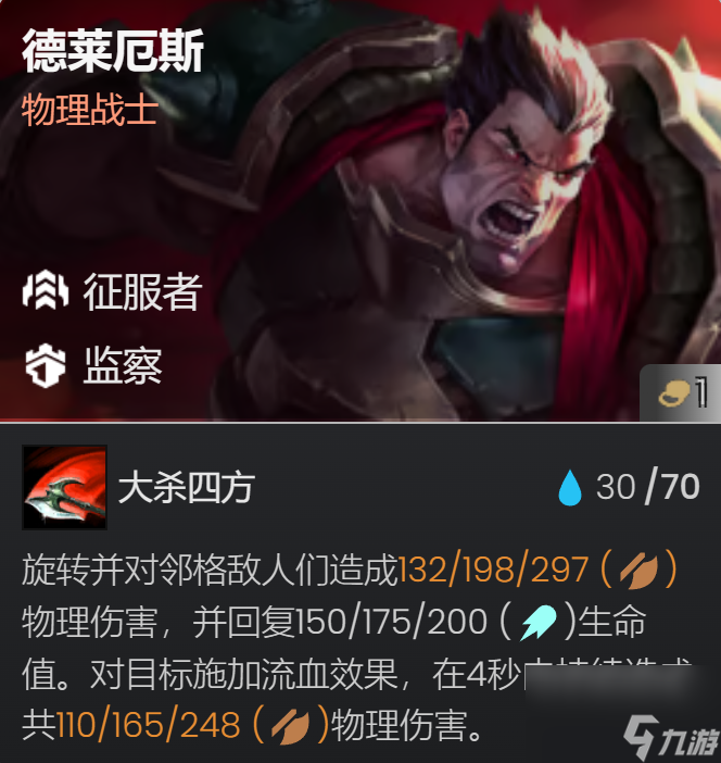 金铲铲之战S13征服者层数奖励