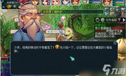 梦幻西游妙手仁心喷洒药剂做法介绍-妙手仁心喷洒药剂做法一览