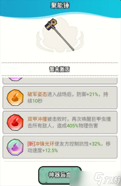 大王不好啦游戏英雄典韦技能详解