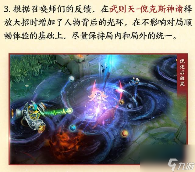 王者荣耀：武则天新皮惨遭投诉天美此次是躺枪了，还是真的坑