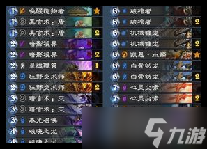 炉石传说提速星舰猎卡组怎么构筑