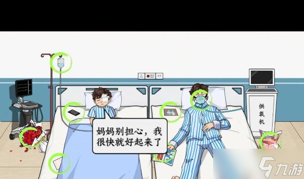 《文字来找茬》女孩的经历女孩经历了什么通关攻略？文字来找茬内容分享
