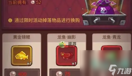 《咸鱼之王》珍珠获取方法