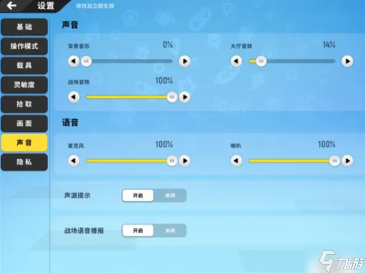 香肠派对基础设置怎么调-基础设置调整方案
