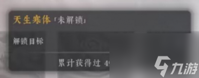 絕世好武功全天命解鎖方法