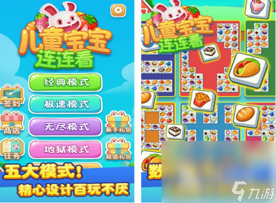 适合儿童的手机游戏有哪些 2024有趣的儿童手游下载合集