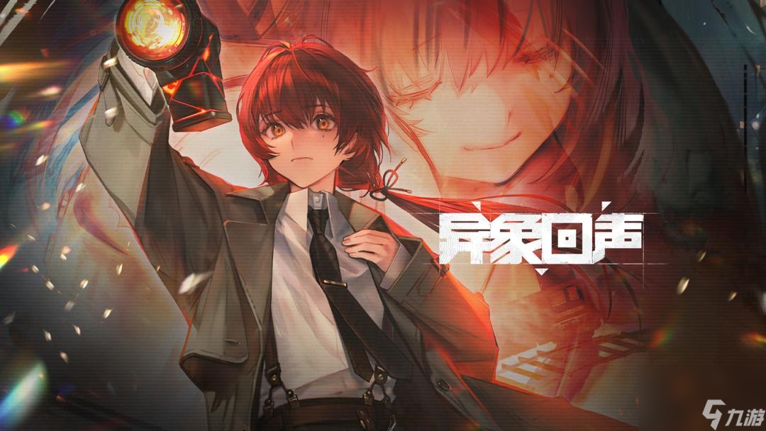 异象回声公测上线时间介绍
