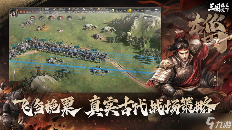 三国谋定天下九州议事玩法攻略