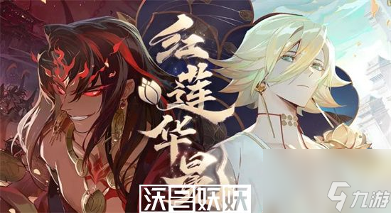 阴阳师契灵结契火灵怎么打-阴阳师契灵结契火灵阵容推荐截图