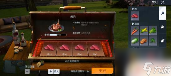 黎明觉醒生机日式碳烤青花鱼食谱解锁 《黎明觉醒》日式盐烤青花鱼食谱