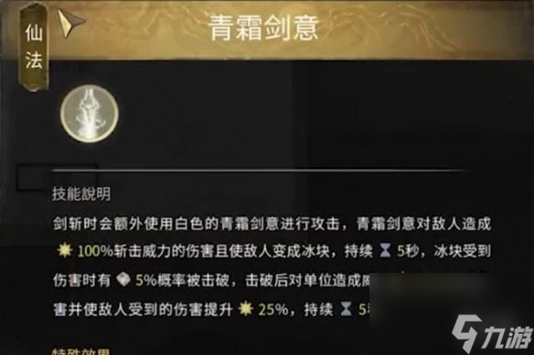 鬼谷八荒昆吾仙祠仙法获取方法