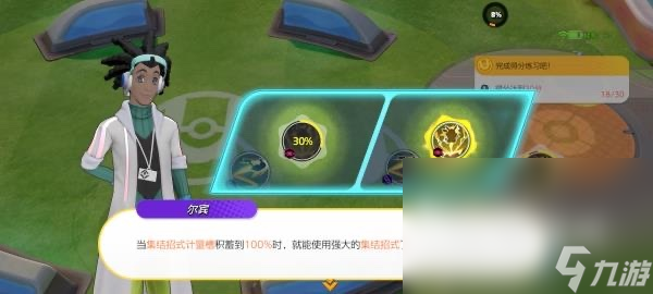 宝可梦大集结体验服下载分享 宝可梦大集结最新下载地址