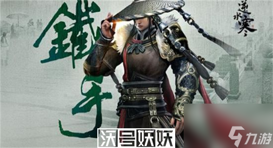 逆水寒手游綠林怪客身份怎么解鎖-逆水寒手游綠林怪客身份解鎖方法