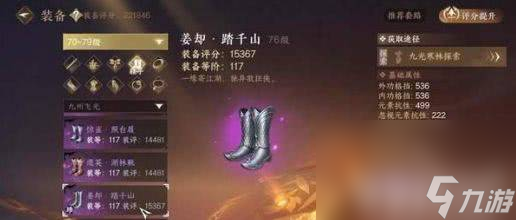 《逆水寒手游》姜却踏千山如何获取 姜却踏千山获取指南