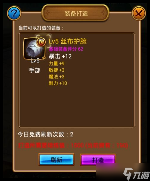 DQ3重制版新手入門指南