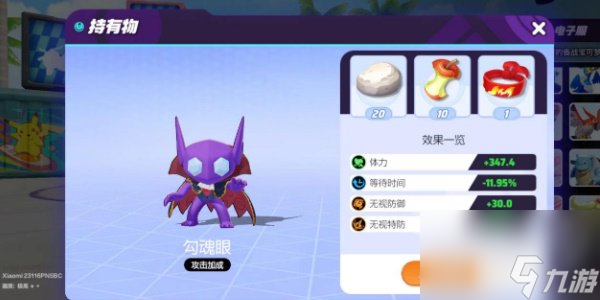 宝可梦大集结合作躲避挑战怎么玩 宝可梦大集结合作躲避挑战攻略