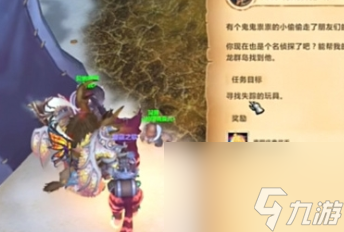 魔兽世界玩具救援行动任务怎么做