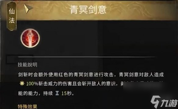 鬼谷八荒昆吾仙祠仙法獲取方法