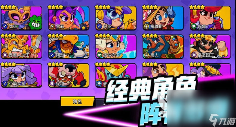 supercell爆裂小隊(duì)下載鏈接 爆裂小隊(duì)安卓版下載地址