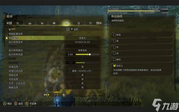 《怪物猎人荒野》3070显卡画面设置分享