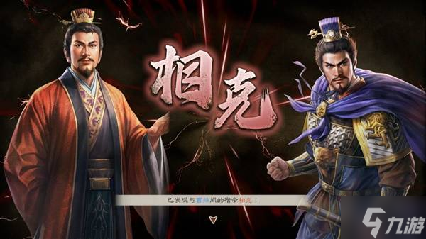 《三国志8重制版》推荐配置要求说明 高画质要什么配置