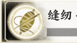 诛仙世界生活职业怎么选