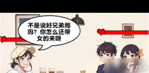 《爆梗找茬王》汉子茶通关攻略？爆梗找茬王内容分享