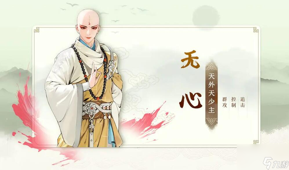 少年歌行风花雪月手游角色强度排行