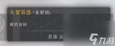 絕世好武功全天命解鎖方法