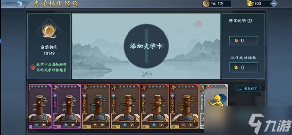 《寸心之争》萌新开局攻略