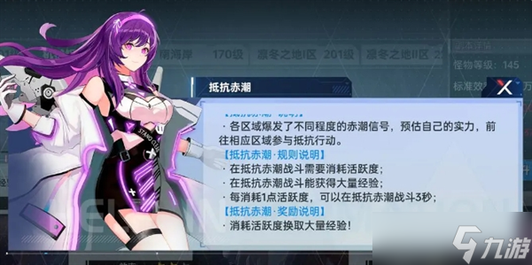 《曙光计划》获取更多经验方法分享