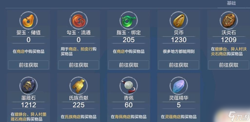 妄想山海怎么买勾玉 《妄想山海》勾玉交易注意事项