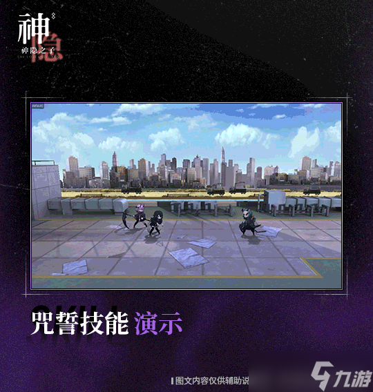 《神隐之子》神觉者契约书雨弥技能一览