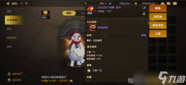 dnf手游提升抗魔值的技巧分享