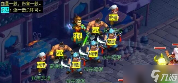 《梦幻西游》四灵印看戏攻略