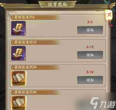 《叫我大掌柜》鎖妖塔寶物獲取玩法攻略