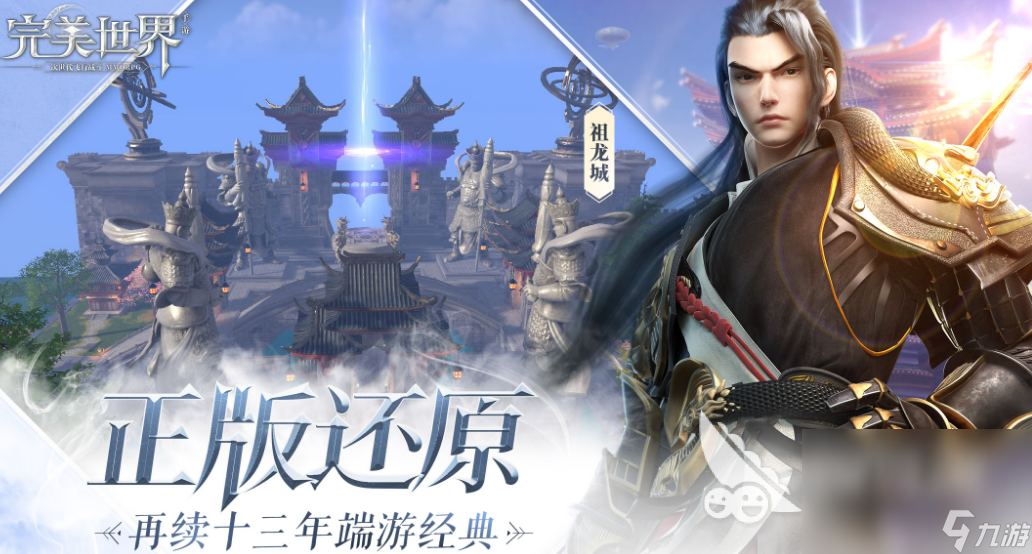2024好玩的大型手游免费的有哪些 大型免费的手游汇总