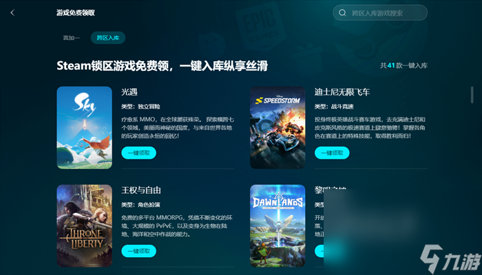 网络加速器怎么选 游戏加速器使用分享截图