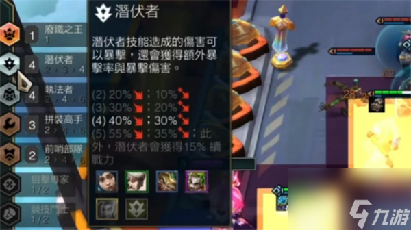 《云頂之弈》5伏擊青鋼影陣容陣容怎么玩