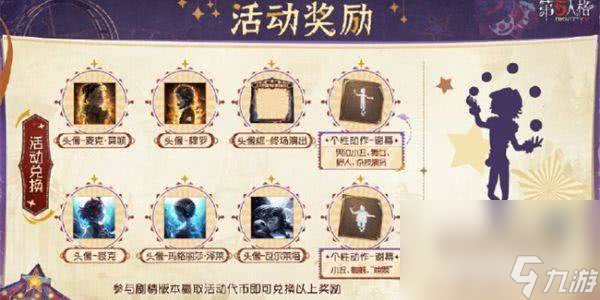 第五人格全新剧情都包括哪些 全新剧情汇总介绍