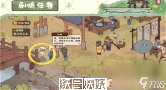桃源深处有人家支线任务怎么做-桃源深处有人家支线任务攻略